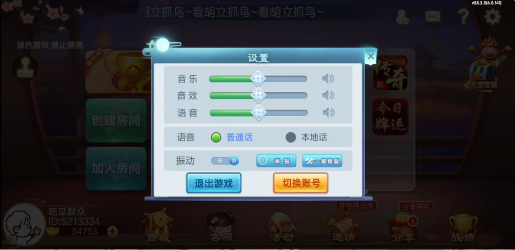 图片[9]-七星山西地区,晋中吕梁临汾忻州大同运城七星房卡端+亲友圈+比赛模式-源码交易网