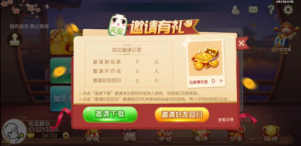 图片[4]-七星山西地区,晋中吕梁临汾忻州大同运城七星房卡端+亲友圈+比赛模式-源码交易网