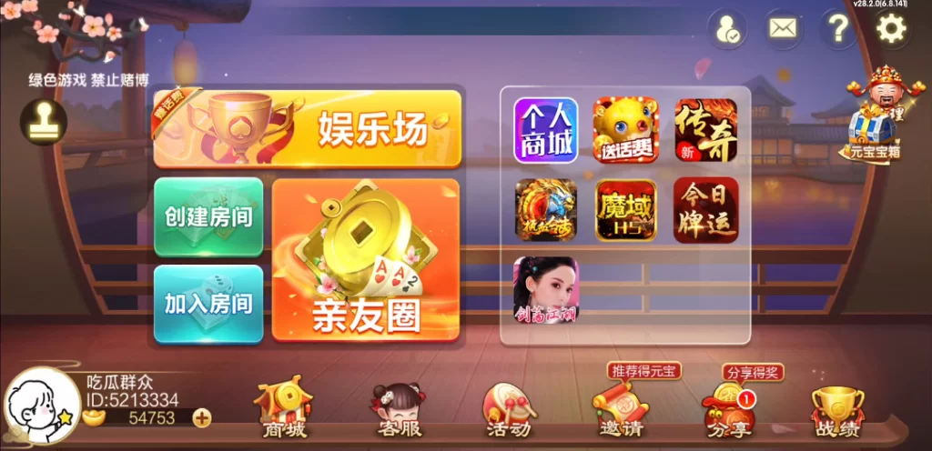 图片[2]-七星山西地区,晋中吕梁临汾忻州大同运城七星房卡端+亲友圈+比赛模式-源码交易网