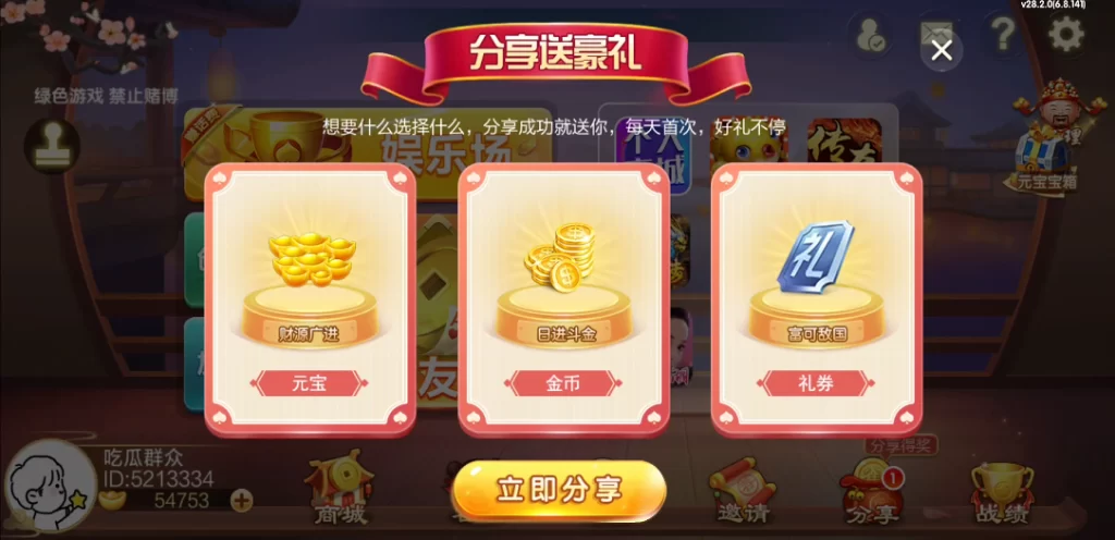 图片[5]-七星山西地区,晋中吕梁临汾忻州大同运城七星房卡端+亲友圈+比赛模式-源码交易网