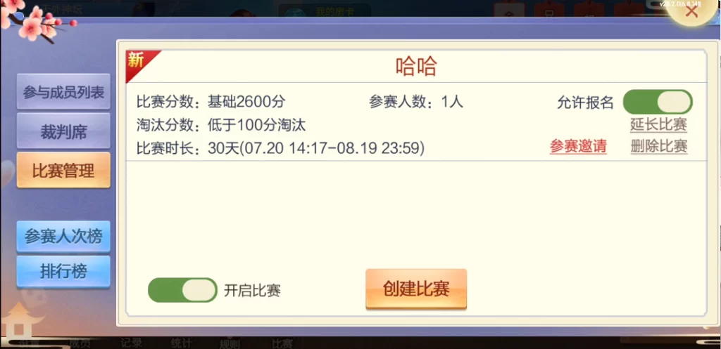 图片[21]-七星山西地区,晋中吕梁临汾忻州大同运城七星房卡端+亲友圈+比赛模式-源码交易网