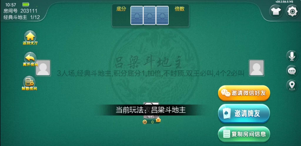 图片[24]-七星山西地区,晋中吕梁临汾忻州大同运城七星房卡端+亲友圈+比赛模式-源码交易网