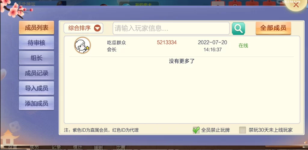 图片[20]-七星山西地区,晋中吕梁临汾忻州大同运城七星房卡端+亲友圈+比赛模式-源码交易网