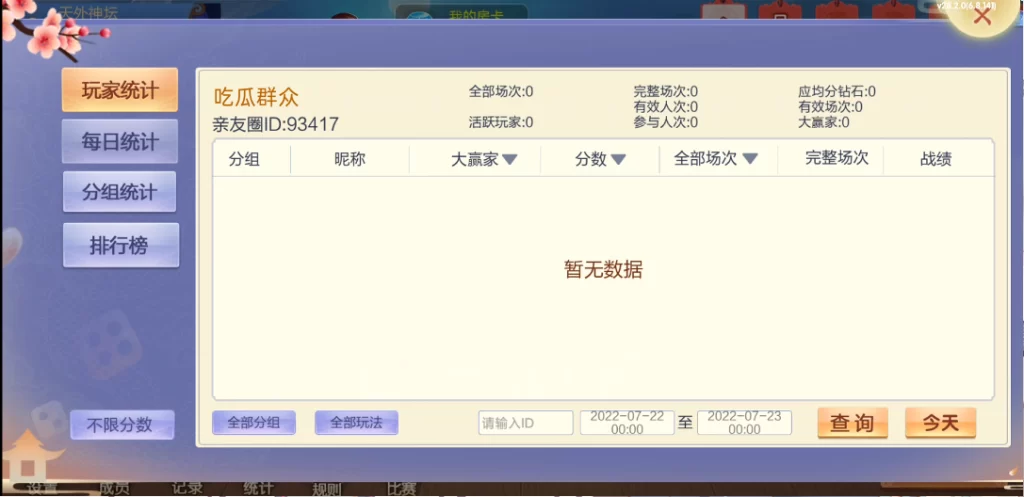 图片[27]-七星山西地区,晋中吕梁临汾忻州大同运城七星房卡端+亲友圈+比赛模式-源码交易网