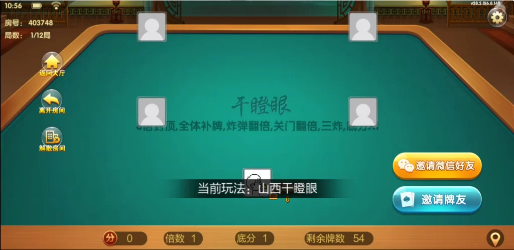 图片[23]-七星山西地区,晋中吕梁临汾忻州大同运城七星房卡端+亲友圈+比赛模式-源码交易网