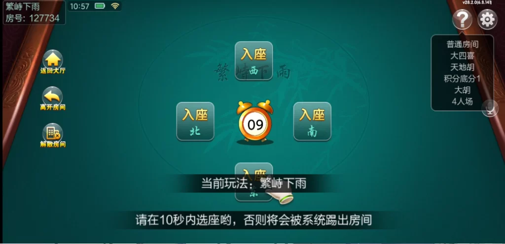 图片[25]-七星山西地区,晋中吕梁临汾忻州大同运城七星房卡端+亲友圈+比赛模式-源码交易网