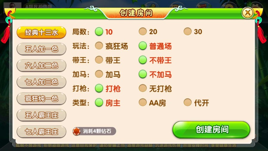 图片[2]-友顺7人十三水房卡版 经典棋牌游戏-源码交易网