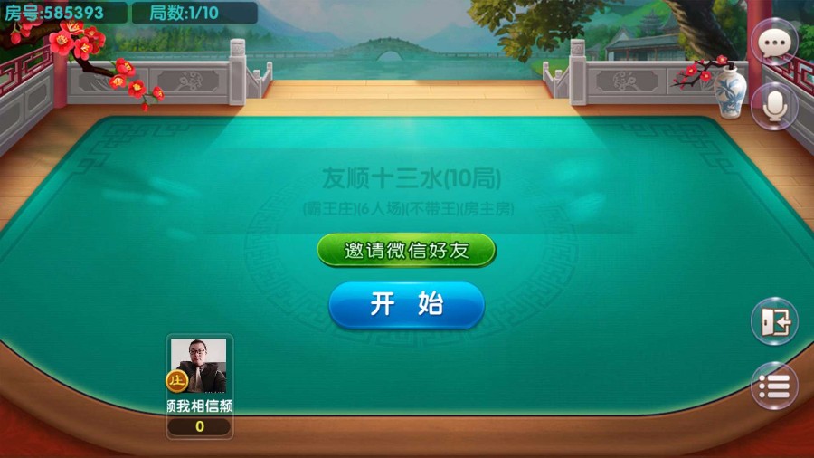 图片[3]-友顺7人十三水房卡版 经典棋牌游戏-源码交易网