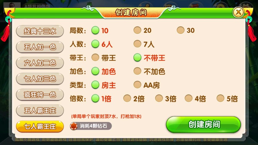 图片[4]-友顺7人十三水房卡版 经典棋牌游戏-源码交易网