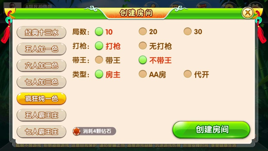 图片[6]-友顺7人十三水房卡版 经典棋牌游戏-源码交易网