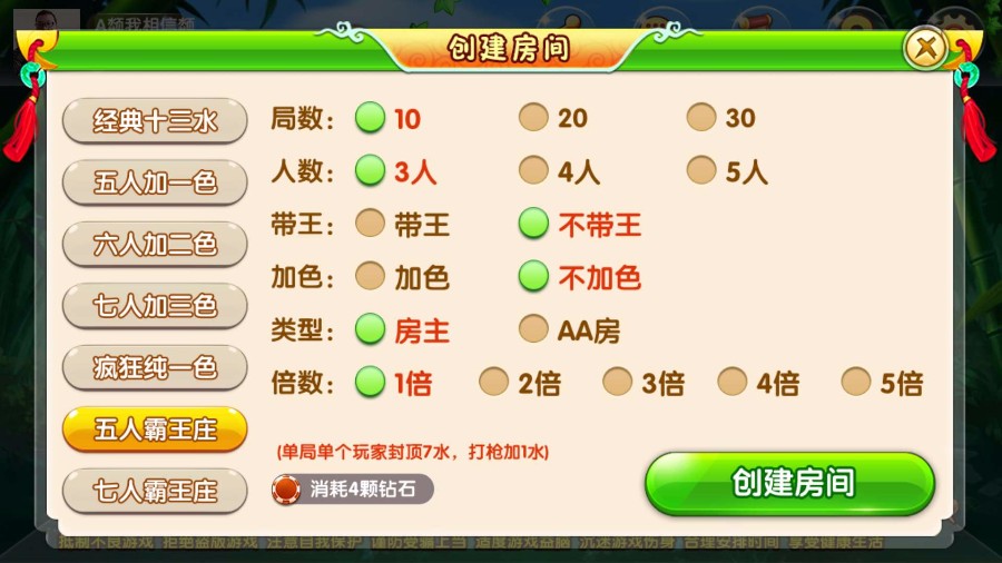 图片[5]-友顺7人十三水房卡版 经典棋牌游戏-源码交易网