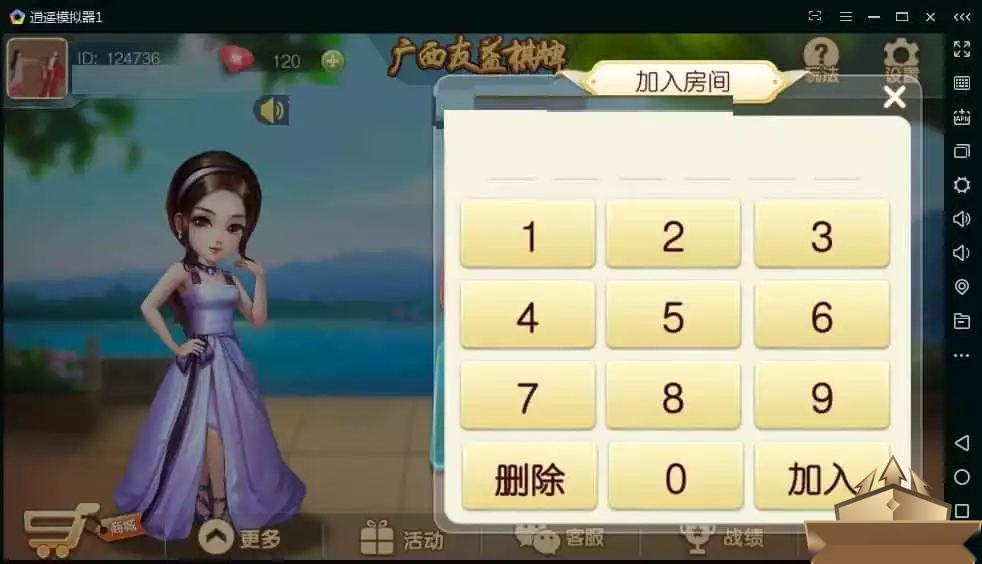 图片[6]-广西友益棋牌游戏组件 广西十三水钦州麻将二合一房卡版 带俱乐部-源码交易网