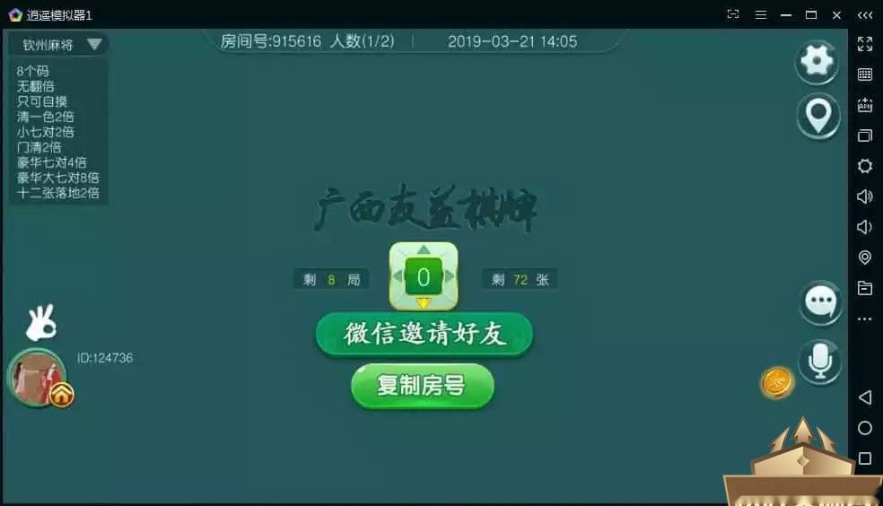 图片[3]-广西友益棋牌游戏组件 广西十三水钦州麻将二合一房卡版 带俱乐部-源码交易网