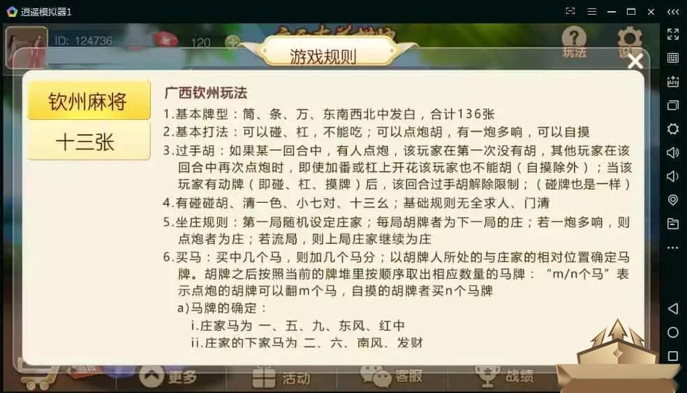 图片[2]-广西友益棋牌游戏组件 广西十三水钦州麻将二合一房卡版 带俱乐部-源码交易网