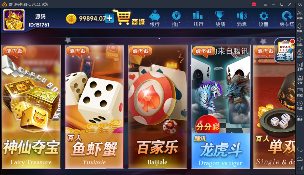 图片[5]-最新完美颂游棋牌过验证授权版 无须授权完美运行 附详细文字视频教程-源码交易网