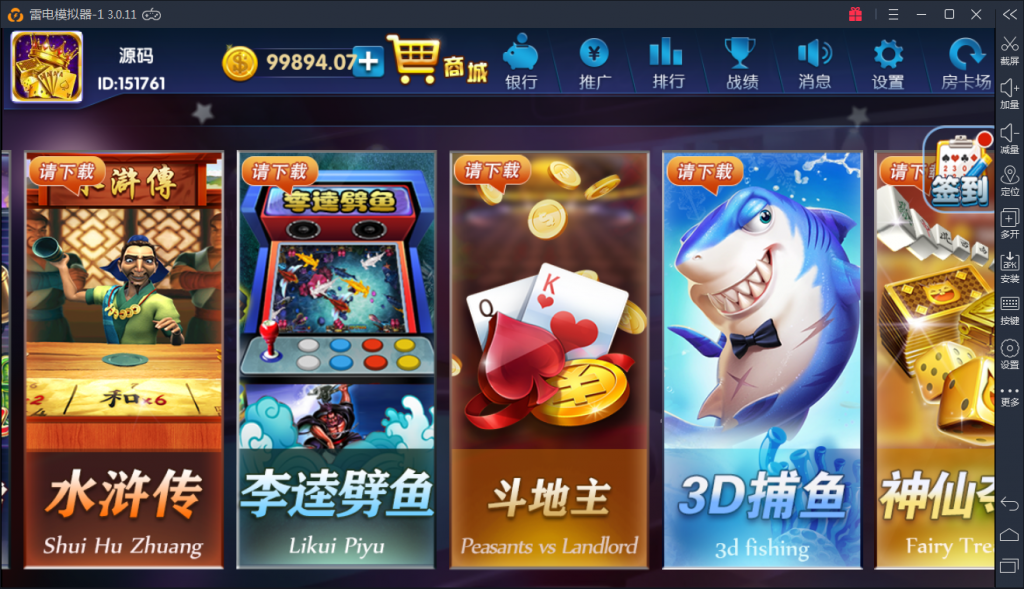 图片[4]-【接单版】最新颂游完美棋牌无需授权组件+多套双端APP+完美数据+完美运行-源码交易网