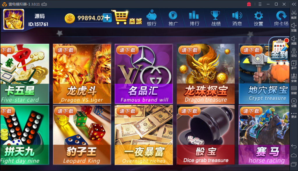 图片[3]-【接单版】最新颂游完美棋牌无需授权组件+多套双端APP+完美数据+完美运行-源码交易网