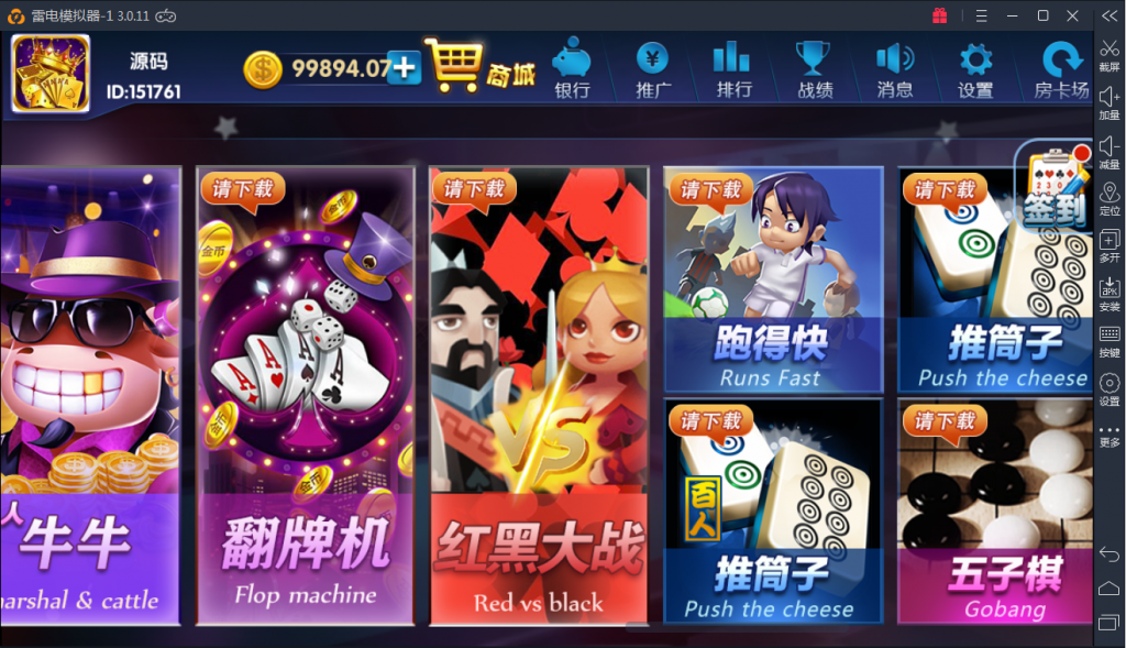 图片[2]-【接单版】最新颂游完美棋牌无需授权组件+多套双端APP+完美数据+完美运行-源码交易网