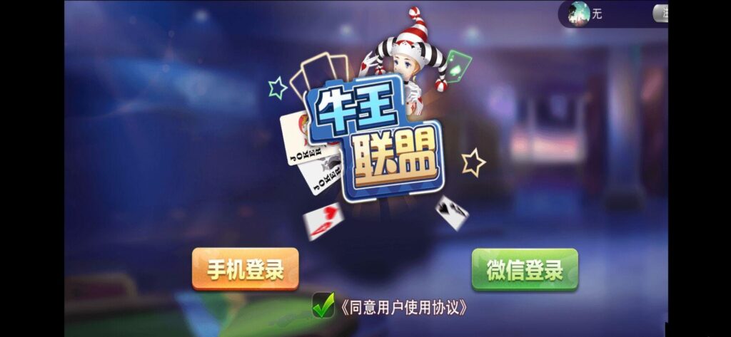 五游二开牛王联盟热更新-源码交易网