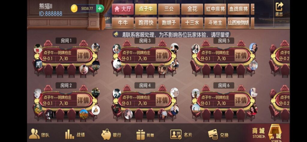 图片[3]-五游二开牛王联盟热更新-源码交易网