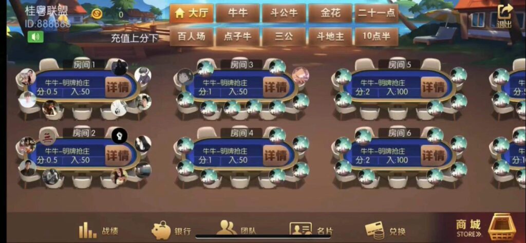 图片[2]-五游二开金币房卡双模式牛王联盟带陪玩机器人-源码交易网