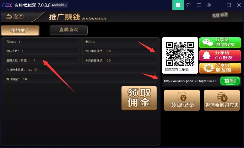 图片[7]-新UI的NG银河/改过全民代理的 支持链接二维码生成-源码交易网