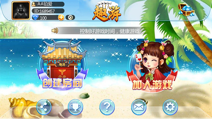 趣游十三水带6人十三水房卡棋牌游戏组件 网站后台 +客户端-源码交易网