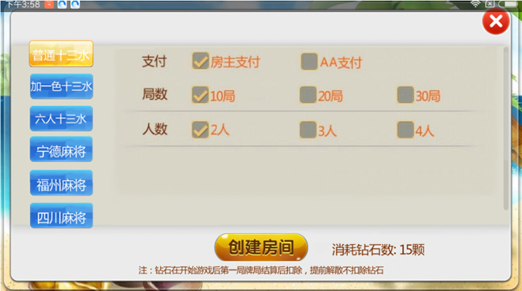 图片[3]-趣游十三水带6人十三水房卡棋牌游戏组件 网站后台 +客户端-源码交易网