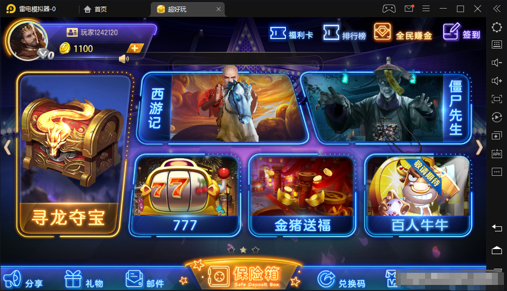 傲玩二开欧派电玩组件-源码交易网