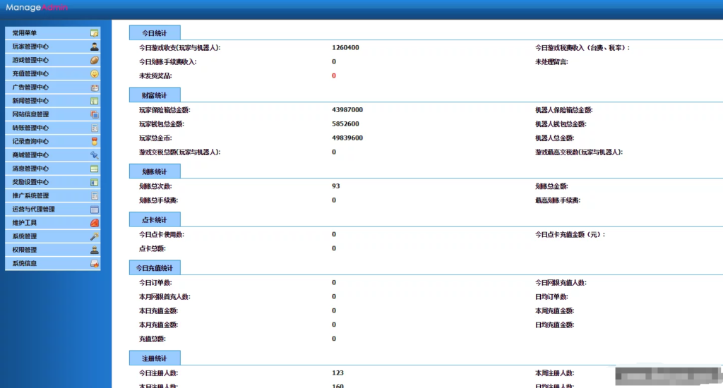 图片[3]-专业牌机ATT明星97-源码交易网