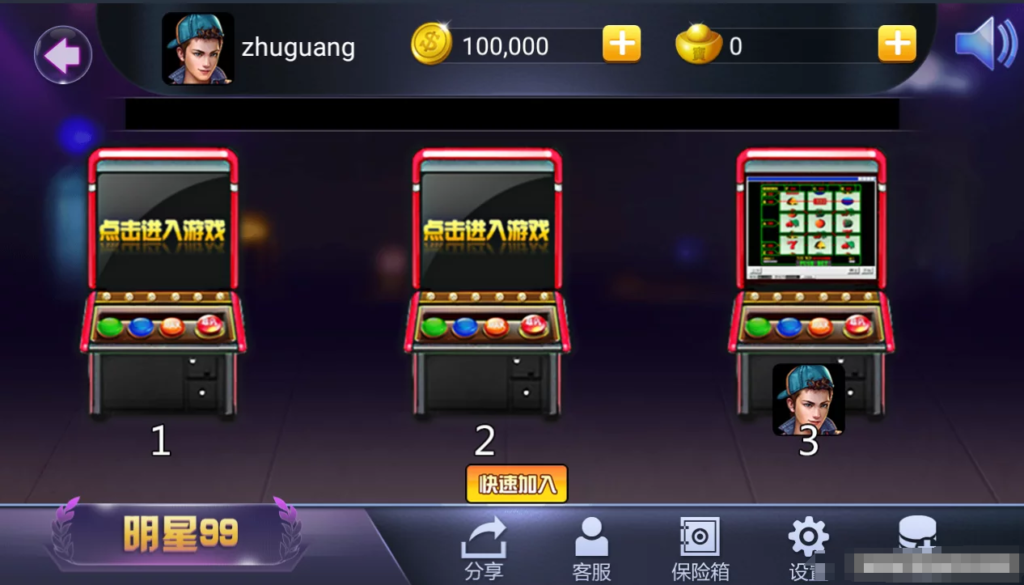 专业牌机ATT明星97-源码交易网