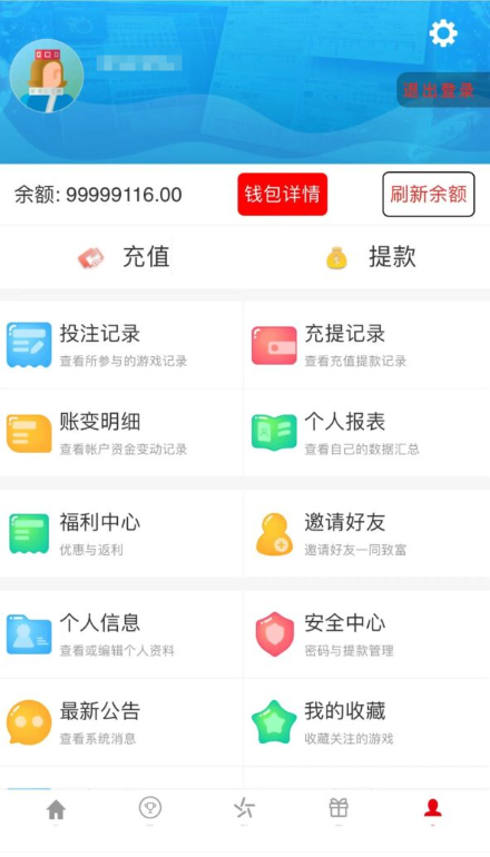 图片[7]-最新大富二开手机UI美化版双玩法整站彩票系统源码,大富快三时时彩源码-源码交易网