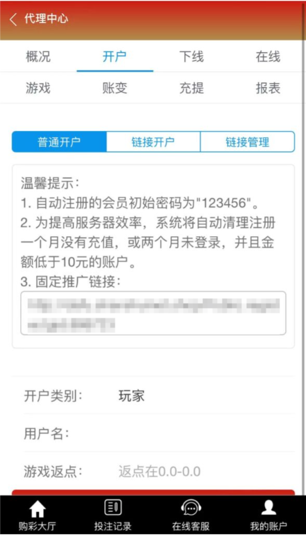 图片[11]-最新大富二开手机UI美化版双玩法整站彩票系统源码,大富快三时时彩源码-源码交易网