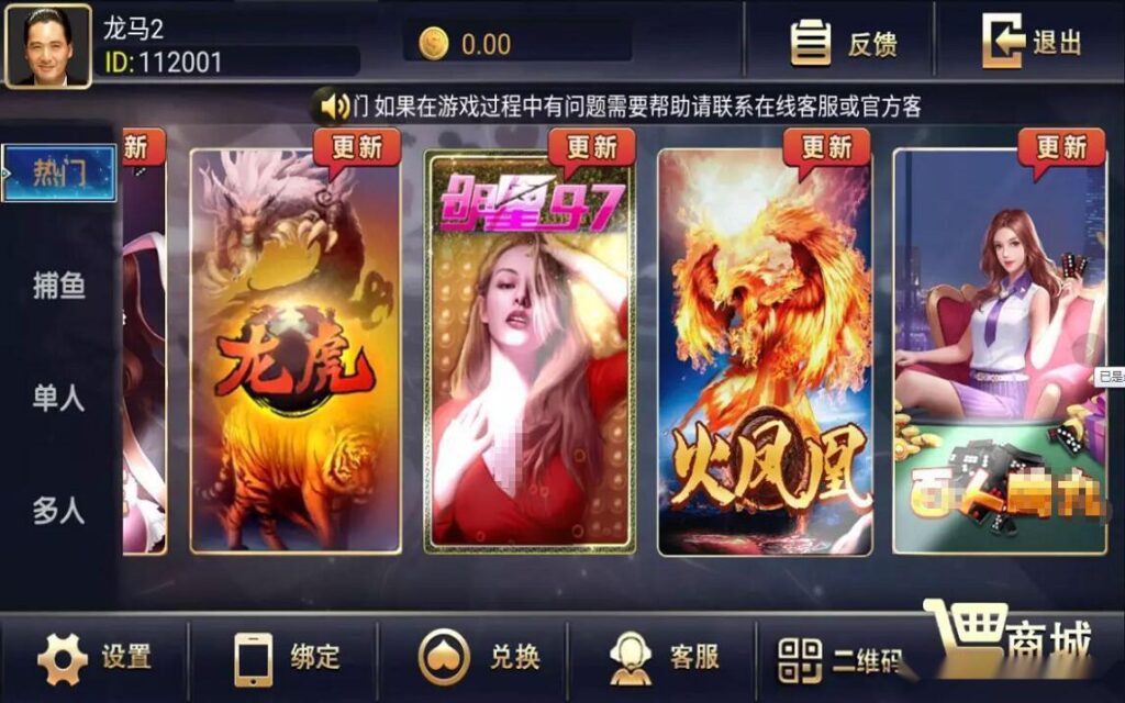 图片[3]-永利二开五星棋牌娱乐双端完整带2个超级稀有的游戏明星97-源码交易网