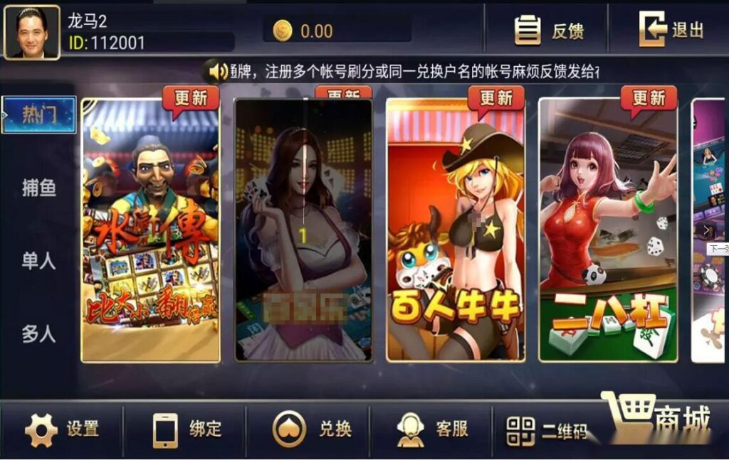 图片[2]-永利二开五星棋牌娱乐双端完整带2个超级稀有的游戏明星97-源码交易网