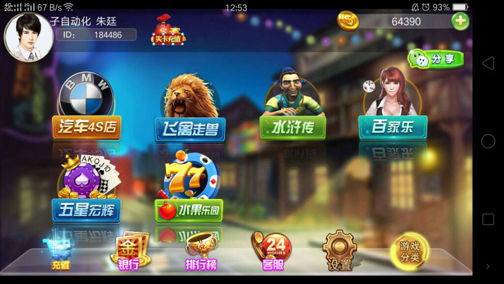 图片[2]-911电玩城棋牌游戏运营版，支持微信登录和后台完美控制，带视频教程-源码交易网