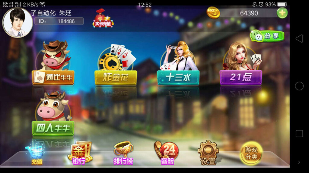 图片[3]-911电玩城棋牌游戏运营版，支持微信登录和后台完美控制，带视频教程-源码交易网