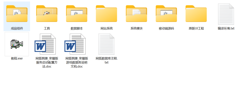 图片[5]-网狐荣耀版棋牌游戏平台源码-网狐荣耀版子游戏版本最多的一个版本-源码交易网
