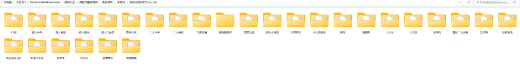 图片[8]-网狐荣耀版棋牌游戏平台源码-网狐荣耀版子游戏版本最多的一个版本-源码交易网