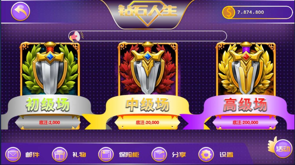 图片[3]-【六合一拉霸】全新钻石人生拉霸游戏组件 网狐二开完整数据+多款游戏-源码交易网