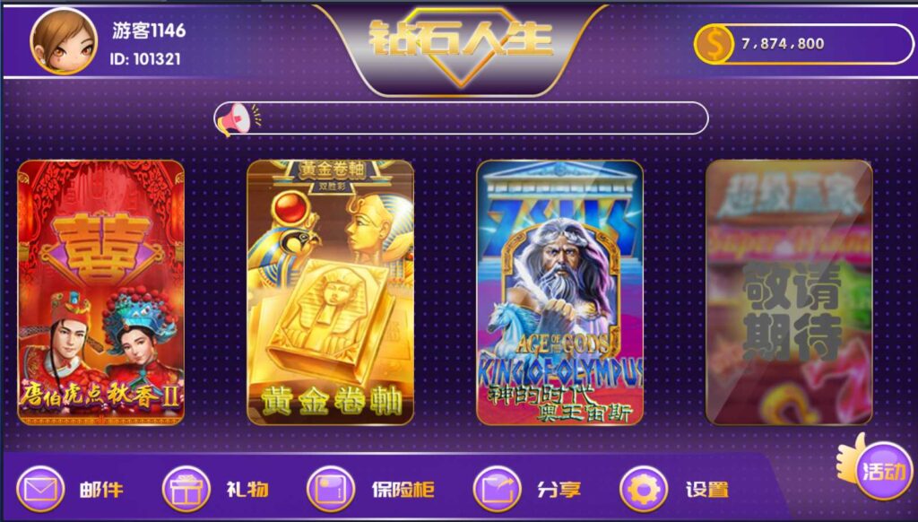 图片[2]-【六合一拉霸】全新钻石人生拉霸游戏组件 网狐二开完整数据+多款游戏-源码交易网