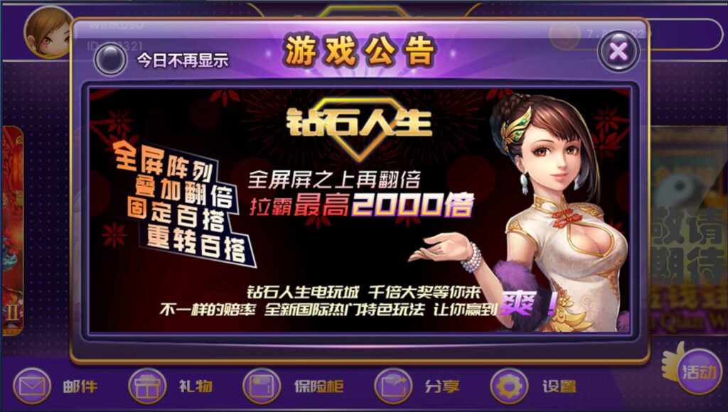 图片[4]-【六合一拉霸】全新钻石人生拉霸游戏组件 网狐二开完整数据+多款游戏-源码交易网