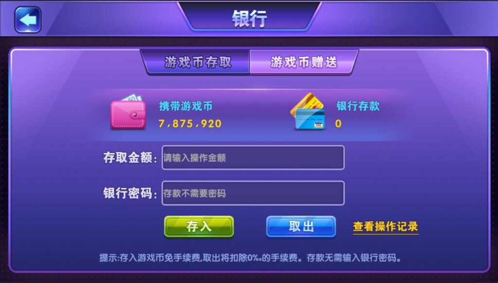 图片[12]-【六合一拉霸】全新钻石人生拉霸游戏组件 网狐二开完整数据+多款游戏-源码交易网