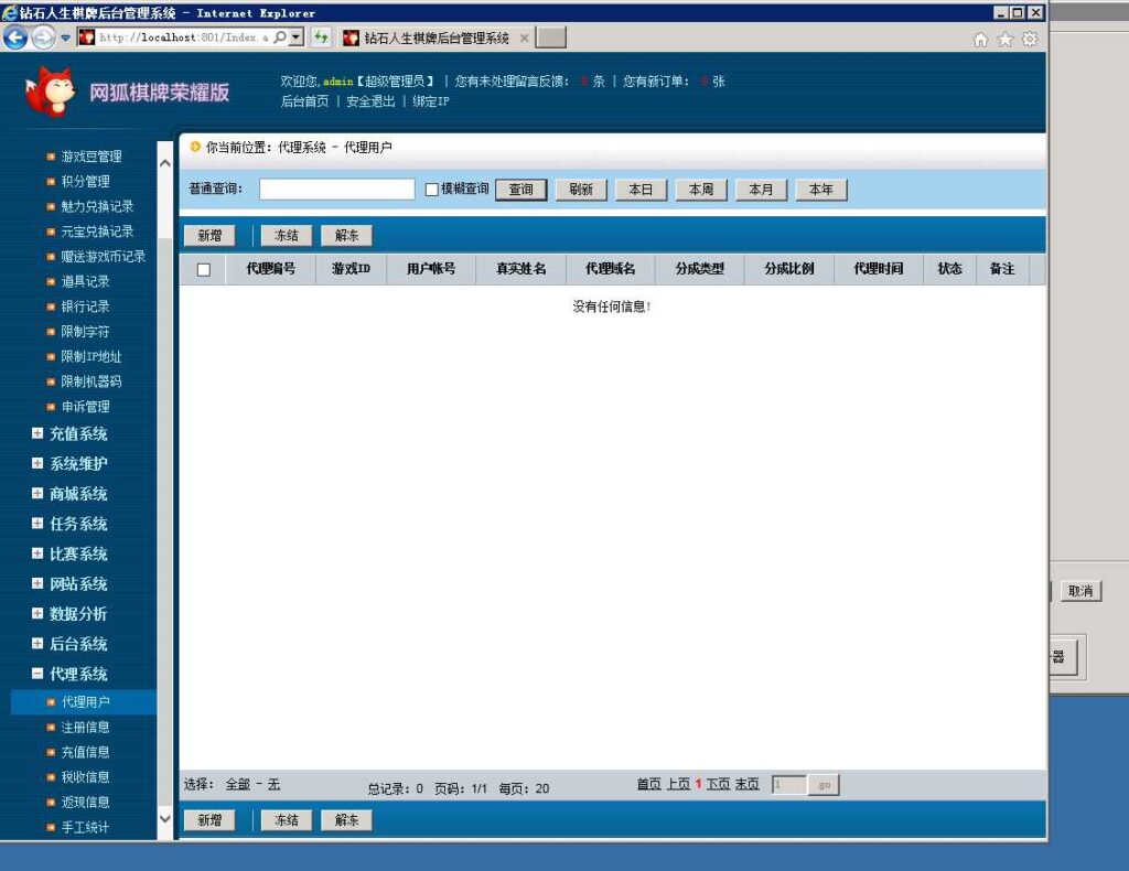 图片[13]-【六合一拉霸】全新钻石人生拉霸游戏组件 网狐二开完整数据+多款游戏-源码交易网