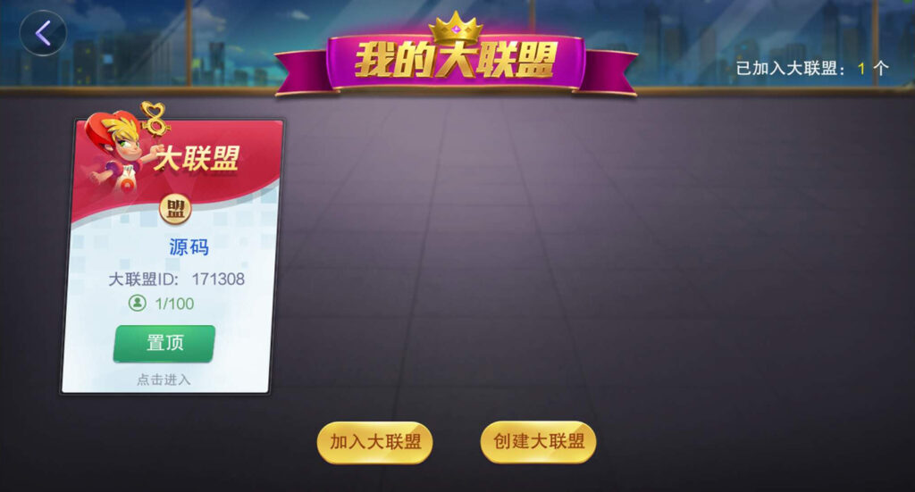 图片[5]-【金币房卡】最新更新首发网狐旗舰大联盟组件+非常完美-源码交易网