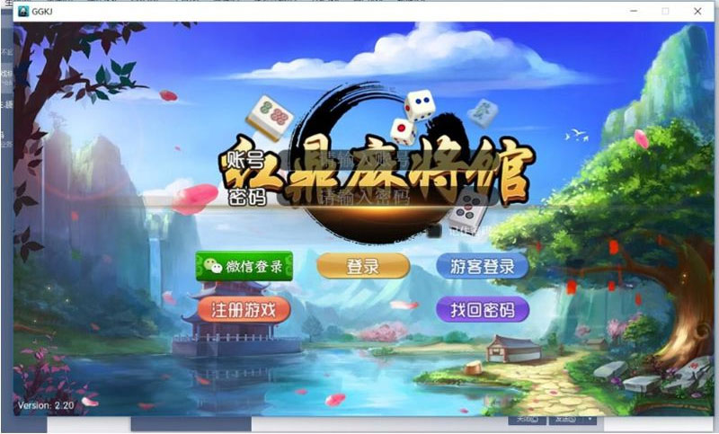 【纯源码】红鼎麻将/38个地方玩法/可二开源码-源码交易网