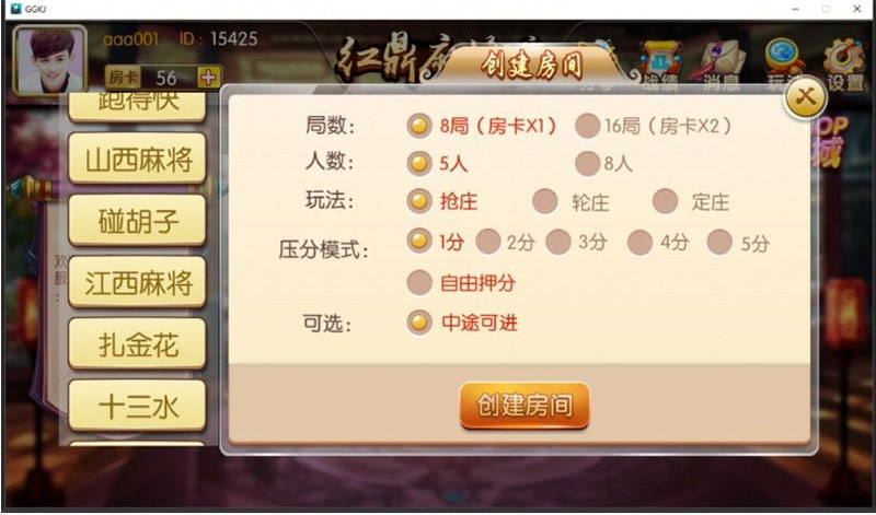 图片[4]-【纯源码】红鼎麻将/38个地方玩法/可二开源码-源码交易网