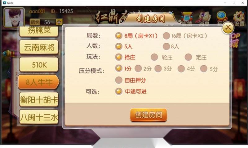 图片[3]-【纯源码】红鼎麻将/38个地方玩法/可二开源码-源码交易网