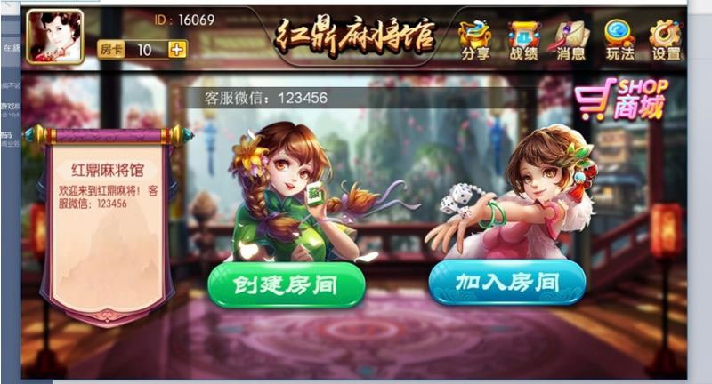 图片[2]-【纯源码】红鼎麻将/38个地方玩法/可二开源码-源码交易网