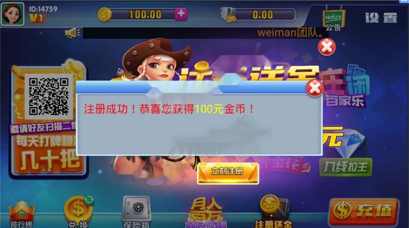 图片[2]-威漫棋牌游戏仿蓝月完整运营版本 前端管理控制+后台点控-源码交易网